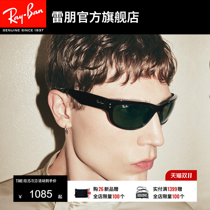 Rayban Balorama Narrow-Frame Sunglasses for Men and Women, Outdoor Driving Glasses, Sunglasses 0Rb2289 Rayban Balorama Narrow-Frame Sunglasses for Men and Women, Outdoor Driving Glasses, Sunglasses 0Rb2289