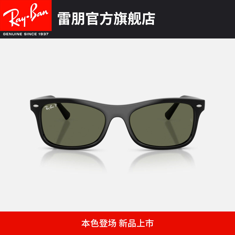 [2026 New Product] Ray-Ban Square Frame Sunglasses Unisex High-End Sunglasses 0Rb2226F