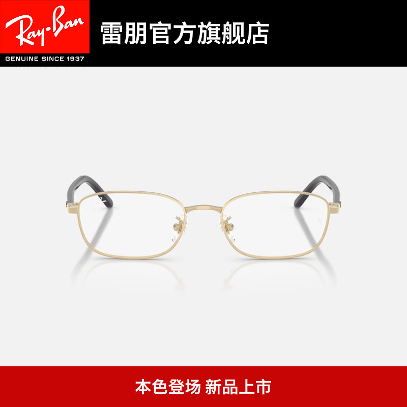 [2026 New Product] Ray-Ban Pillow-Shaped Metal Narrow-Frame Prescription Glasses for Men and Women, Optical Frames 0Rx6551D, Can Be Fitted with Lenses