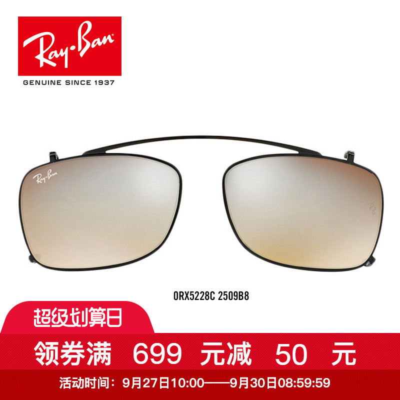 Montures de lunettes RAYBAN   en Alliage de titane - Ref 3140870 Image 1