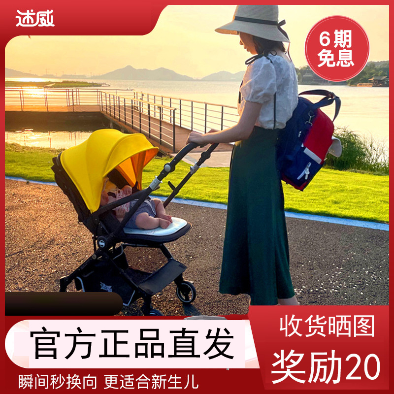 The Williams A007 baby stroller bidirectional to sit down with one-key-folding high landscape children trolley baby car light