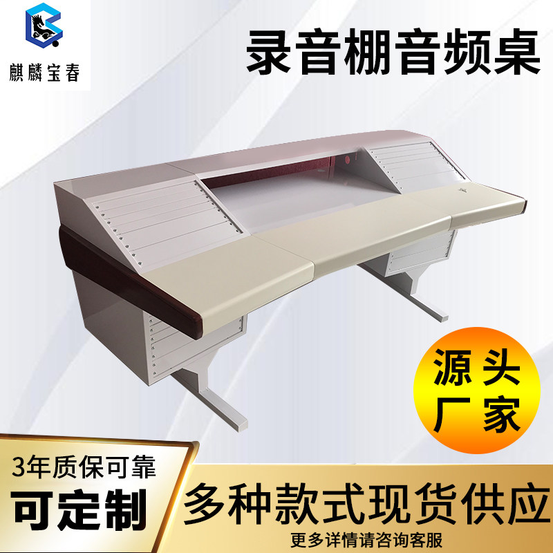 White Audio Desk Recording Studio Work Table Mixers Control Table Tone Table Operation Table Recording Studio Choreographic Terrace