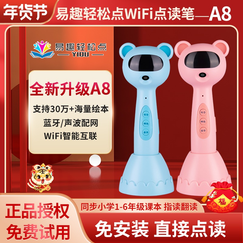 eBay wifi Point Reading Pen a8 Relate Early Childhood Education Small Talent English Heineman Graded Reading gk Picture Book