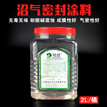 Digester sealing coating Reservoir water tower sealant Wall crack waterproof plugging plugging waterproof sealant