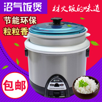 Biogas rice cooker Biogas special rice cooker Gas pot Gas fire rice cooker Fecal fermentation biogas rice cooker