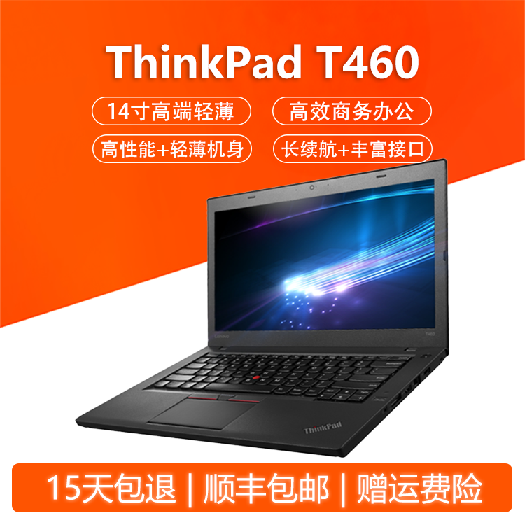 ThinkPad T440 T450 T460 Core Independent Graphics 2g High-Resolution Screen 14inch Office Lenovo Laptop