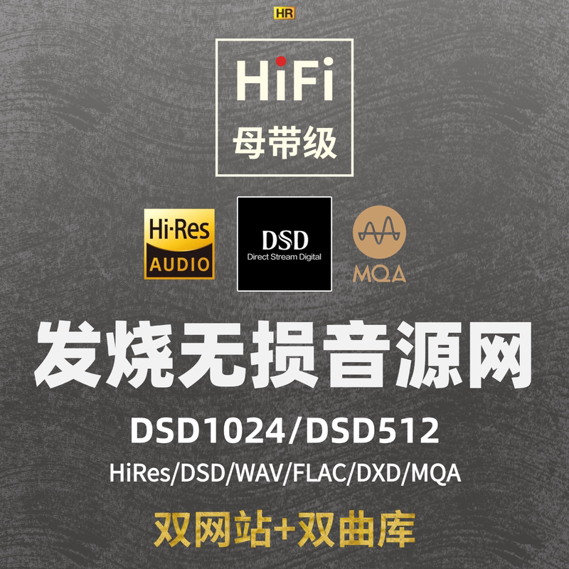 Lossless Audio Source Hires Selected Member Music Download Website Dsd Master Tape Wav Hifi Audiophile High-Resolution Lossless Audio Source Hires Selected Member Music Download Website Dsd Master Tape Wav Hifi Audiophile High-Resolution