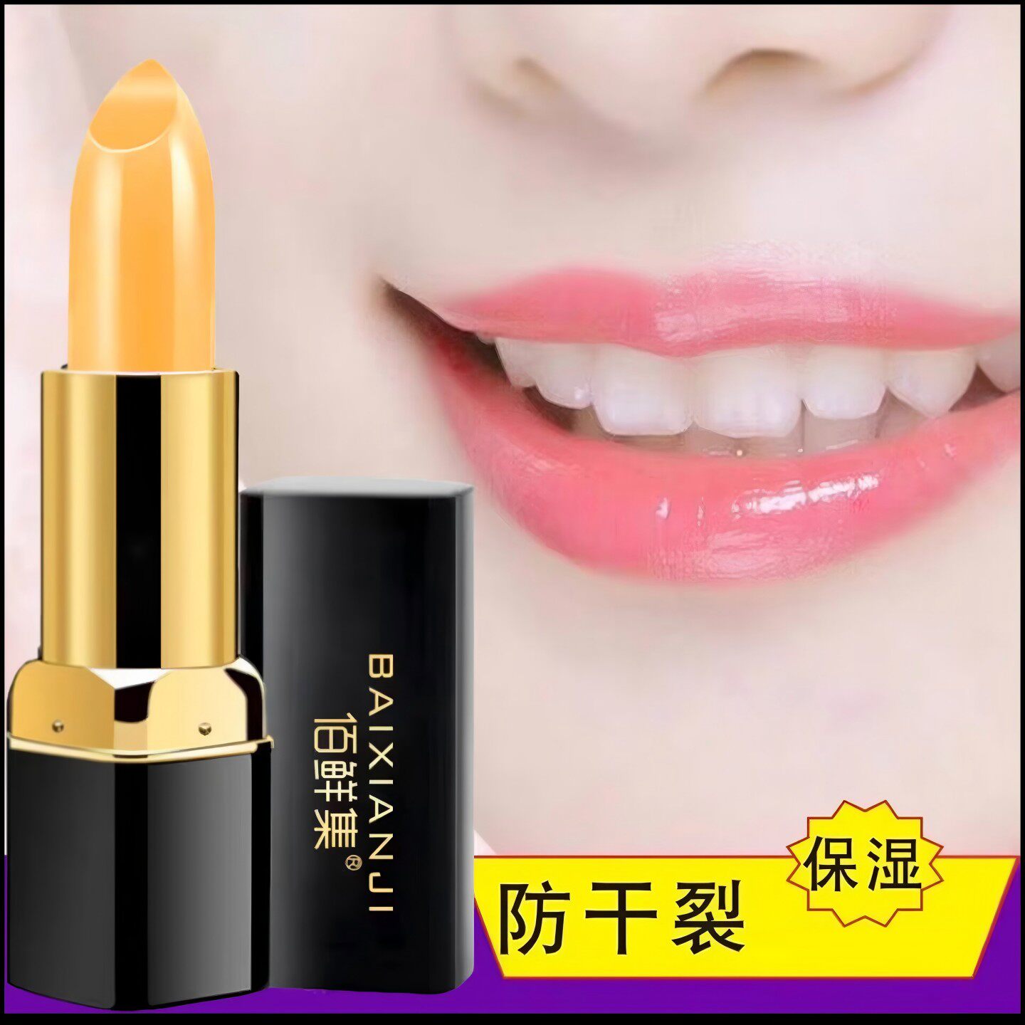 Baixianji red cherry теплая сменная губная помада женская увлажняющая увлажняющая губная помада увлажняющая, которая нелегко выцветает, нелегко прилипает к чашке водонепроницаемая