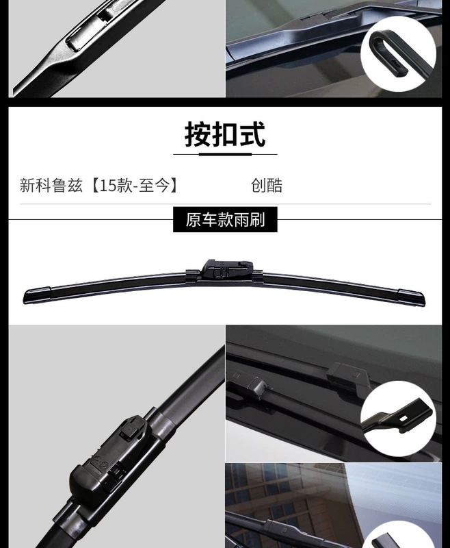 Áp dụng gạt nước Chevrolet cổ điển Cruze Kovoz Mai Rui Bao xl chỉ yêu Osei 3 gạt nước gốc - Gạt nước kiếng