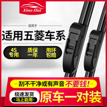 Applicable to Wuling Hongguang S Glory V small card S1 new card S3 Wuling light wiper MINI original wiper strip