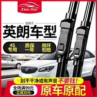 Применимо, что Buick Yinglang Wiper Original XT Original GT2013 Модель 15-16-17-18 дождевая щетка