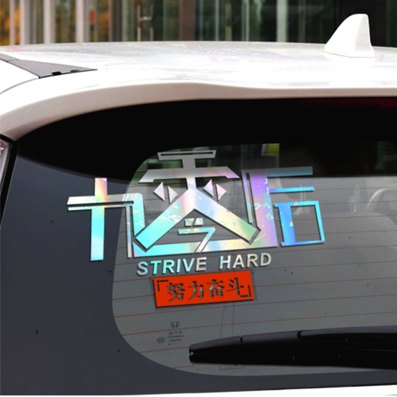 80 after 90 after 00 car stickers text personality creative net red rear window rear gear windmill door body decoration stickers