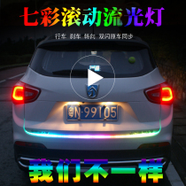 Xuanxuan Car tail box streamer light turn light brake trunk decorative light led marquee Baojun 510 modification