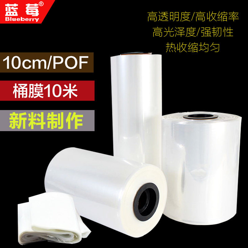 10cm Wide POF Heat Shrink Film Barrel Membrane Transparent Heat Shrink Film Gift box Sterilized Cutlery Plastic Film Cylinder Film 10 m