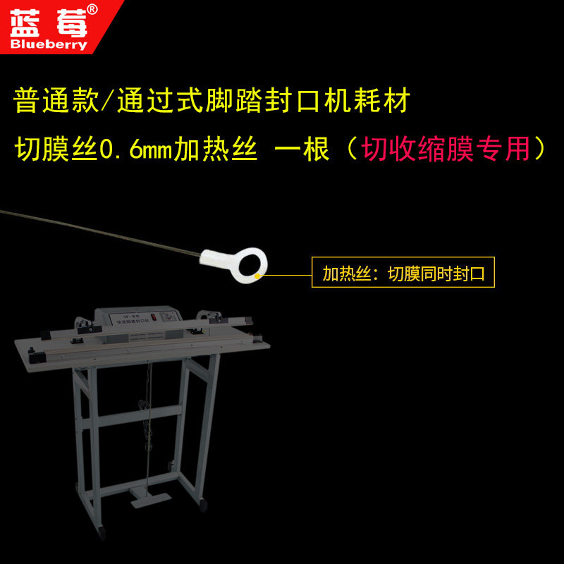 Special consumable 0 6mm filament nickel-chromium alloy 1 root for cutting film-cut shrink film through common pedalling machine