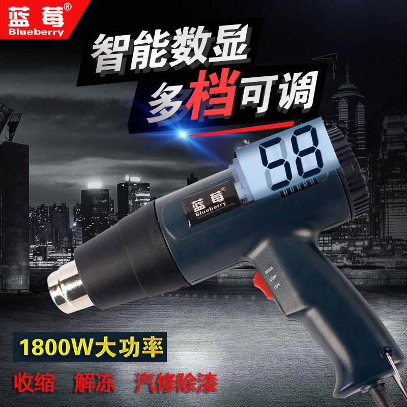 Digital display temperature regulated hot air gun handheld hot air gun PPF PVC shrink film baking gun welding plastic gun industrial hot hair dryer