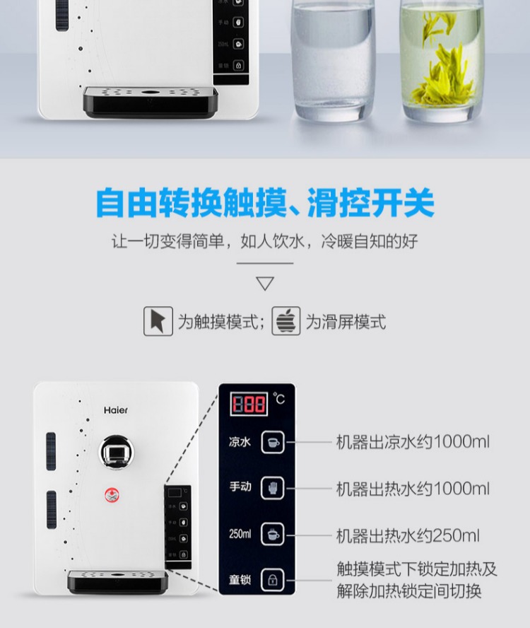 Haier máy lọc nước treo tường mini hộ gia đình máy thông minh đường ống mà không cần mật nóng máy nước nóng văn phòng tiết kiệm năng lượng giá máy lọc nước ion kiềm panasonic