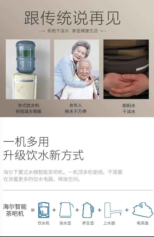 Haier máy pha trà đá nóng nhà tự động pha nước dưới xô nước tự động máy tính để bàn mới đa chức năng - Nước quả