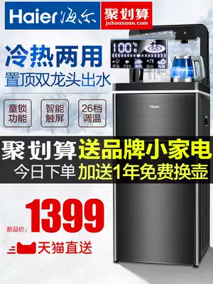 Haier tea bar Machine home automatic lower bucket water dispenser automatic water ice heat dual purpose desktop water dispenser