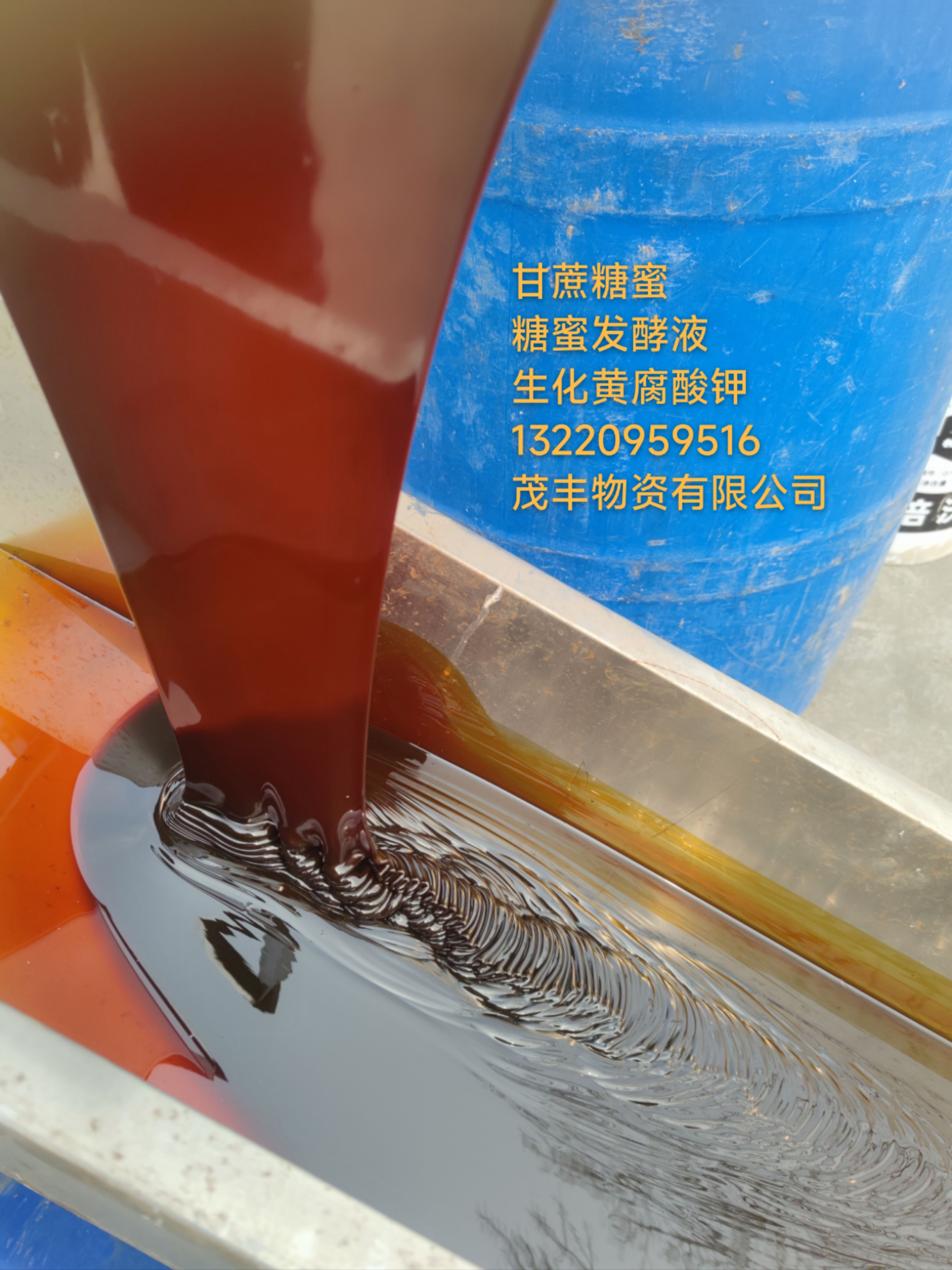 朵拉薇广西甘蔗糖蜜批发的LOGO