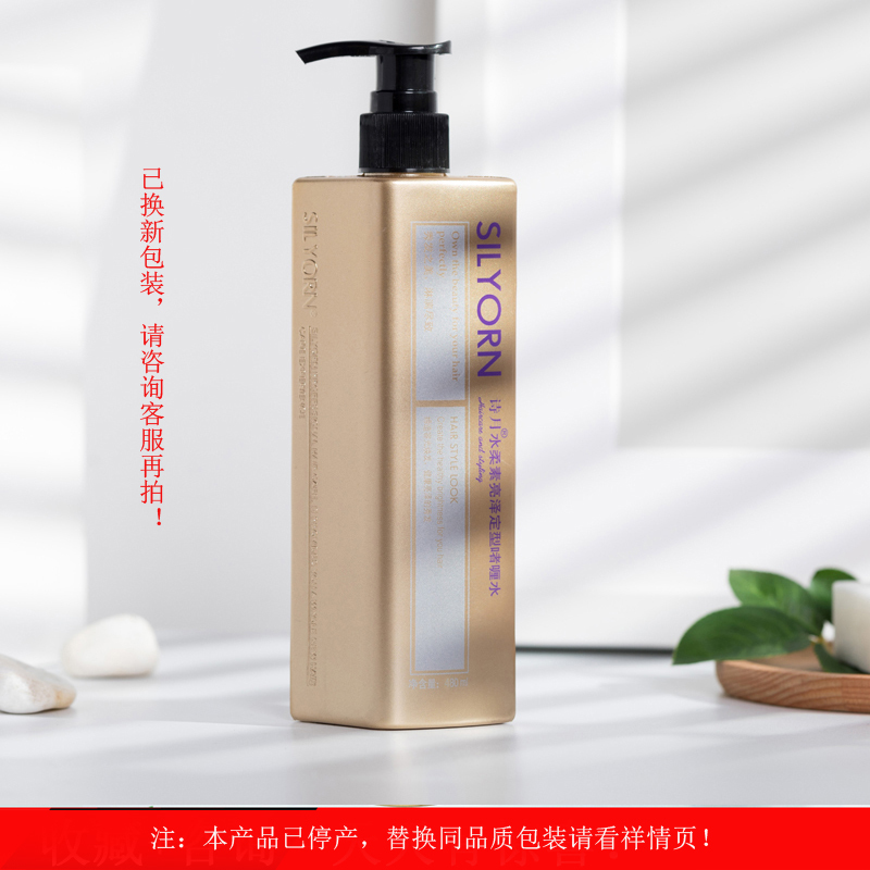 Water-Softening, Glossy and Styling Gel/Replacement of the Same Quality, Muxi. Silk, Refreshing and Brightening Styling Gel, New Packaging