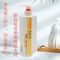 Shiyue Rhythm Soft Styling Gel 420g discontinued and can be exchanged for a new registration of the same quality effective soft setting 480ml