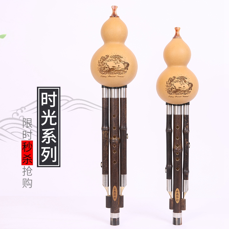 Lang Time Series Hulusi Professional Performance Type B- key C- key G-key F-key D-key Purple Bamboo Seven-hole Hulusi