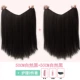 Zhi 50 Long (Natural Black)+Прямо 50 длинный (натуральный черный) отправьте помощь