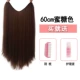 Прямой цвет волос-калета 60 см+расческа+уход за раствором