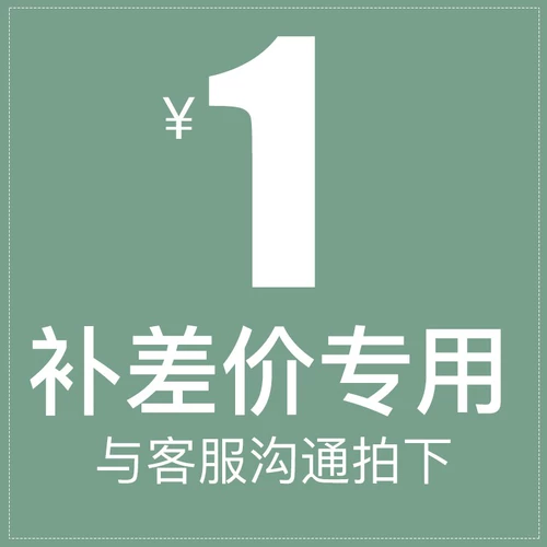 Дифференциальная цена/груз