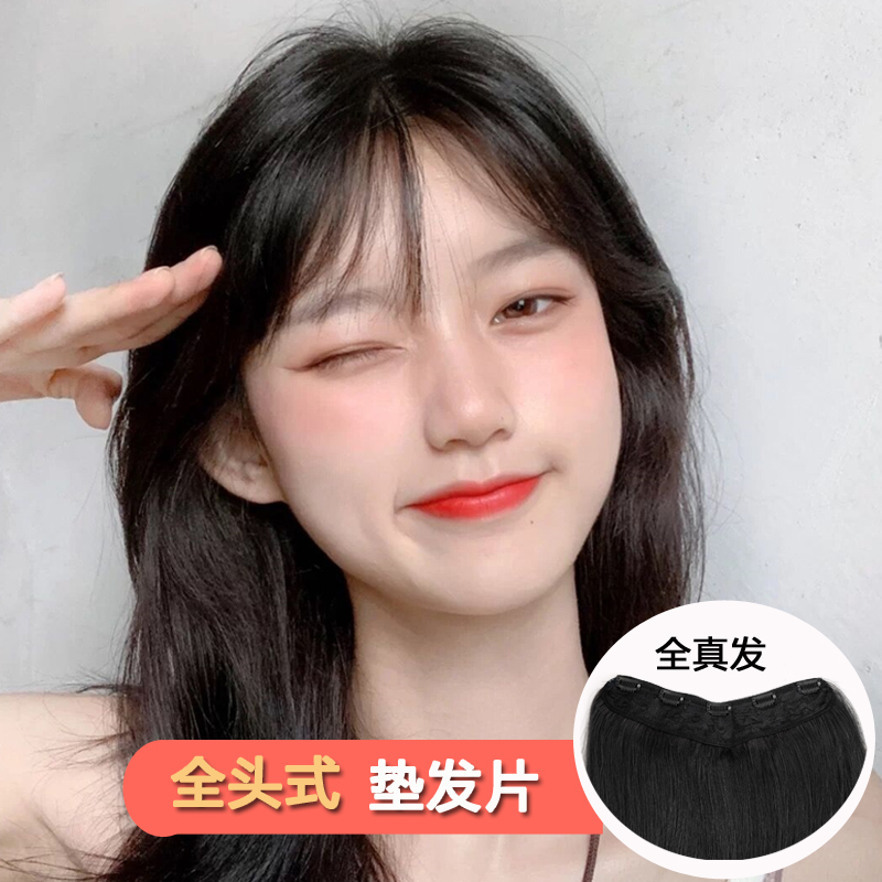 Pad hair root wig piece piece type non-marking invisible hair increase amount fluffy real hair extension piece fluffy u on both sides