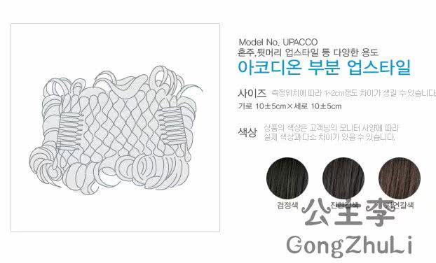 Extension cheveux - Chignon - Ref 228415 Image 5