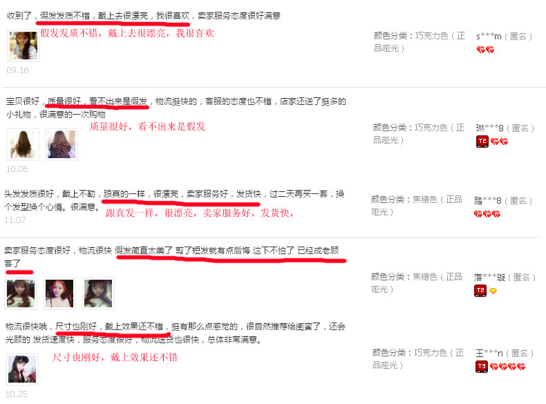 Perruque Les cheveux longs - Ref 2607985 Image 11