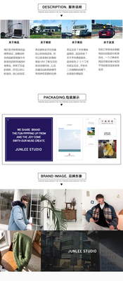 品牌故事，详情底部