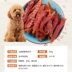 McFuddy Dog Snacks Gà ức gà Jerky Duck Jerky Pet Training Puppy Adult Dog Molar Chicken Jerky - Đồ ăn vặt cho chó