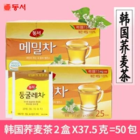 Корейские импортные мешки с чайным чаем чай 37,5 г*2 коробки с оригинальной сумкой для пекарни чай