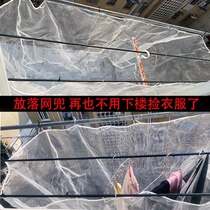 Anti-fall net bag for high-rise buildings outdoor clothes drying net bag for cooling clothes anti-falling outdoor net bag to prevent going downstairs to pick up clothes
