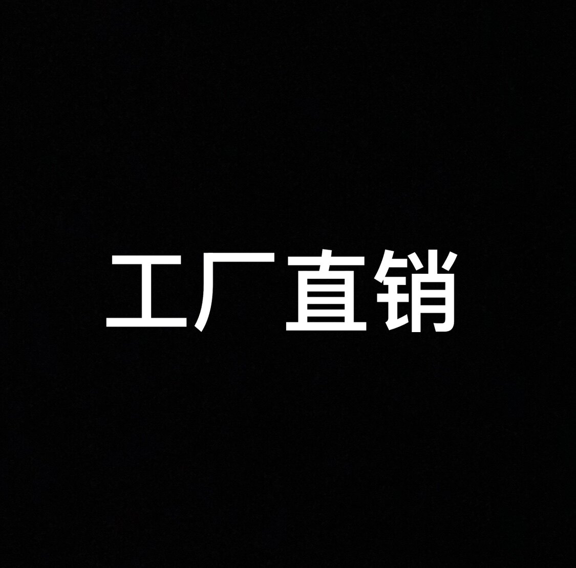中老年羽绒服直销店