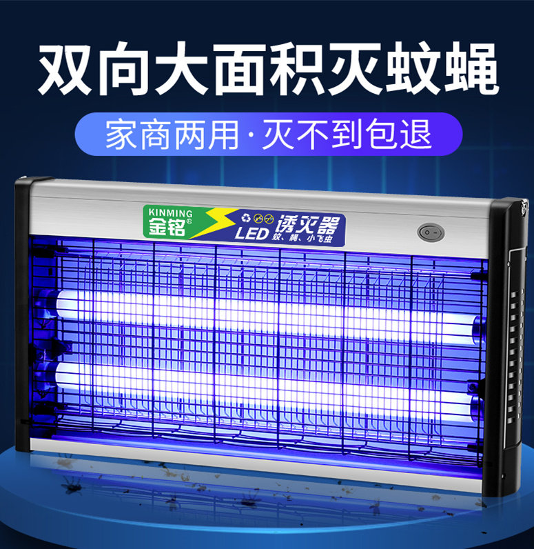 Fluorescent tube anti-mosquito lamp anti-fly lamp household mosquito killer shop dining room restaurant with shop with living room 30W40W