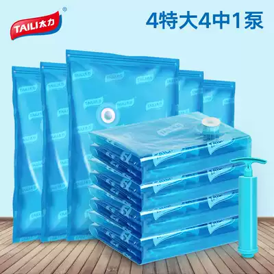 Tai Li vacuum compression bag clothing cotton quilt moisture-proof down jacket storage bag large and medium thickness thick set