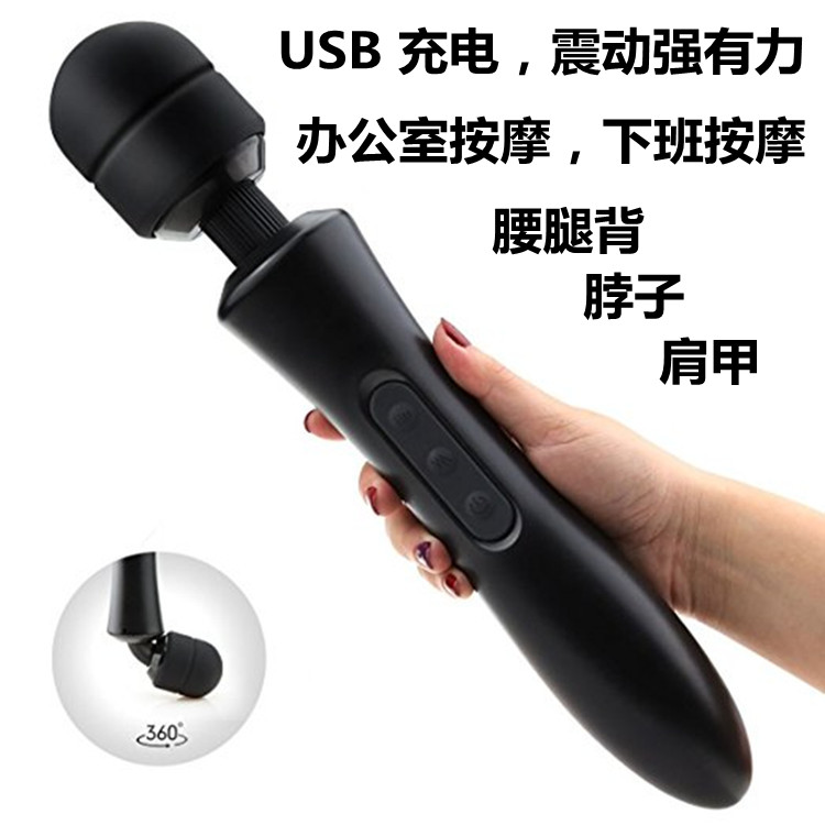 Office waist massager Charging shake Home Seismic Electric Massage Stick Woman Cervical Spine Multifunction