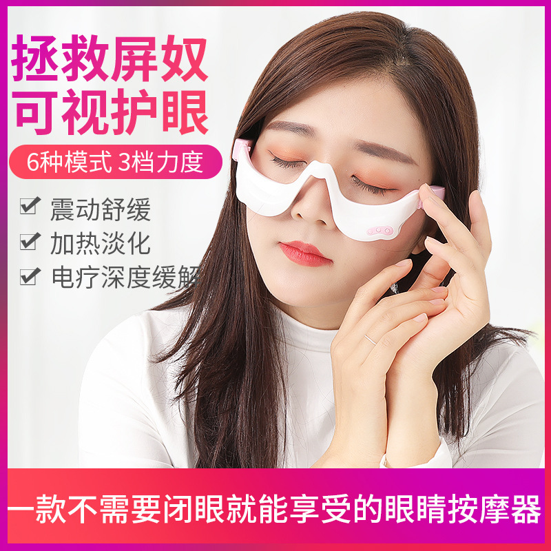 Eye massager female beauty eye protection instrument to remove eye bags and dark circles vibration heating compress eye fatigue rechargeable massage stick