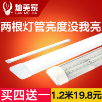 led purifying lamp all-in-one double pipe triple anti-daylight lamp full strip with lamp shade office super-bright light tube