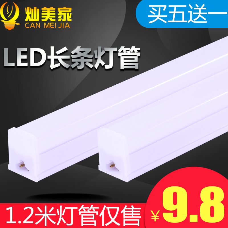 LED strip light Household 20W lighting t8 full set of bracket lights t5 double tube strip light tube ceiling classroom fluorescent lamp