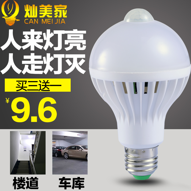 LED body induction bulb floor corridor Makeup Room Lighting Radar Induction e27 screw mouth energy saving ball bubble light