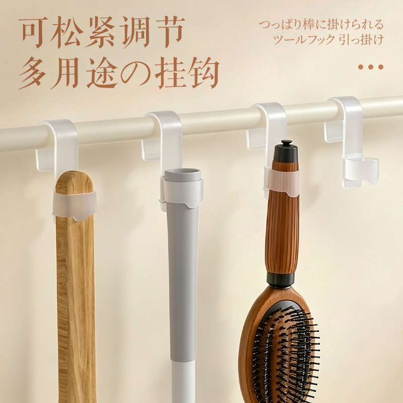 Japanese Adjustable Elastic Multi-Purpose Hook Household Cleaning Tool Hanging Storage Soft Silicone Ring Small Hook