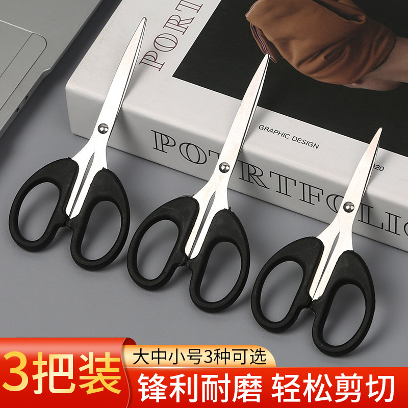 Student stationery scissors office home handmade paper-cut knife sewing cutting thread head large medium and small stainless steel art scissors