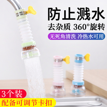 Kitchen tap anti-splash head nozzle Universal extenders filter Domestic tap water Sprinkler Water Purifier