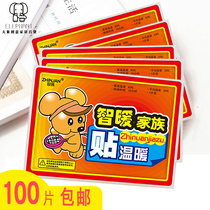 Warm Patch Warm Baby Sticker Self fever 100 pieces wise warm up and warm up to warm up Foot Warmer Patch Palace Warm Patch Fever Post