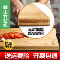 Bamboo cutting board whole bamboo thickened cutting board anti-mildew anti-cracking chopping board sticky board knife board rolling panel home kitchen accounting board